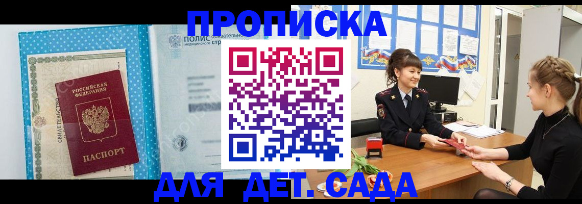 временная регистрация поиск в Ленске